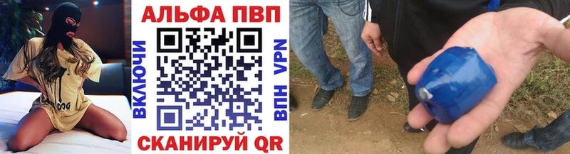 Alfa_PVP VHQ  где можно купить   Туапсе 