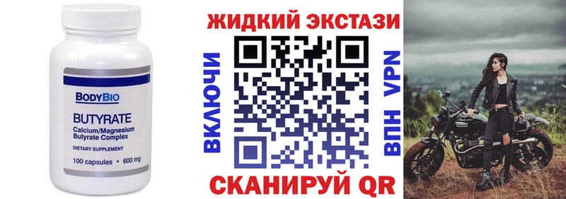 как найти закладки  MEGA как войти  Бутират жидкий экстази  Туапсе 