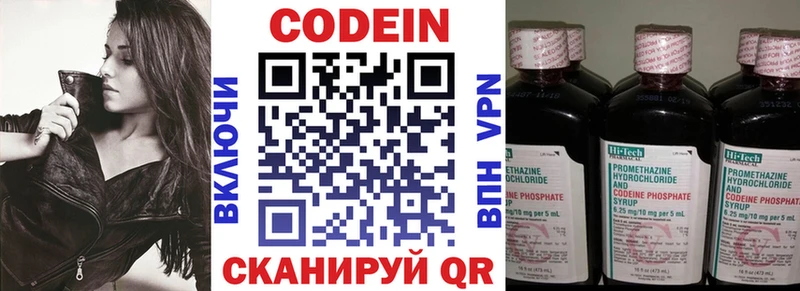 Кодеиновый сироп Lean напиток Lean (лин)  Туапсе 