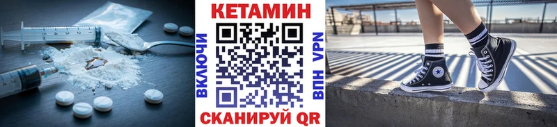 КЕТАМИН VHQ  ссылка на мегу ссылки  Туапсе 