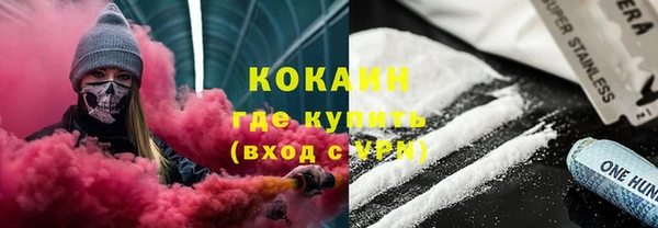 кокаин премиум Бородино