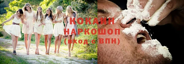 кокаин премиум Бородино