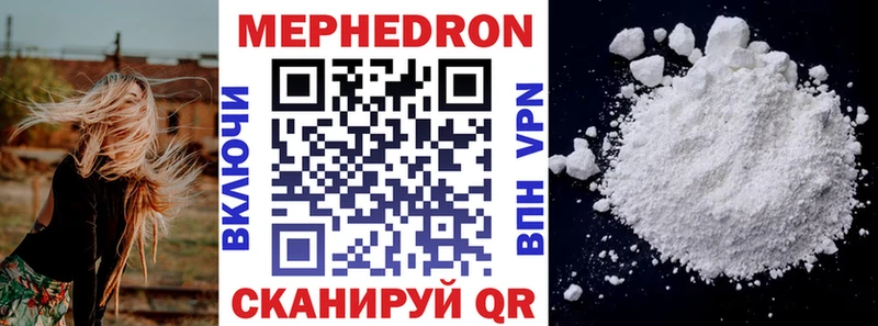 как найти закладки  Туапсе  Мефедрон mephedrone 